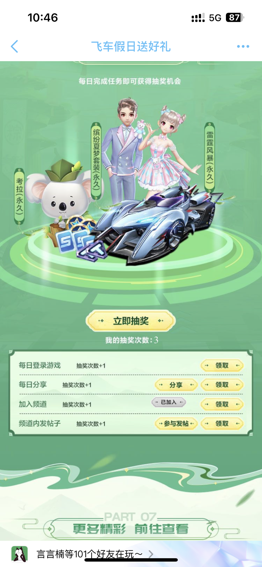 战术 战术
