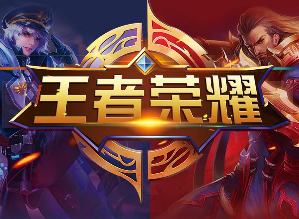 更是影响玩